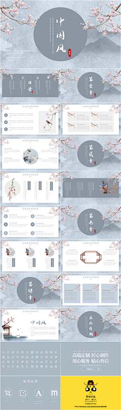 pennyui采集到PPT