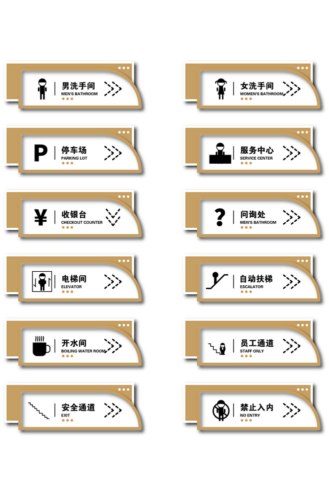 超市公共场所标识商场指示牌导视牌 洗手间...