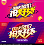 国庆放价抢好货