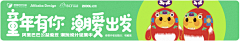 偷懒爱吃荔枝采集到运营-banner