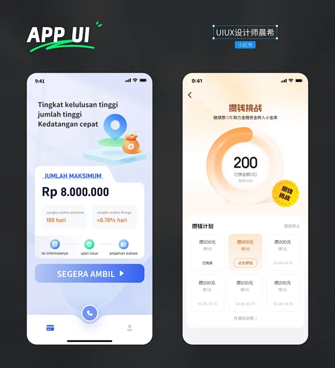 UIUX | APP 小程序 UI 分享#UX #UI界面设计 #ui设计 #APP设计 #设计干货 #uiux #uiux设计师 - 小红书-花瓣网