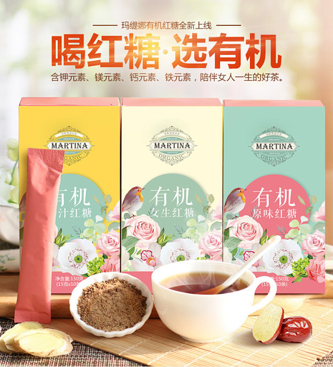 有机红糖姜水 女人小包装姜汁红枣 大姨妈...
