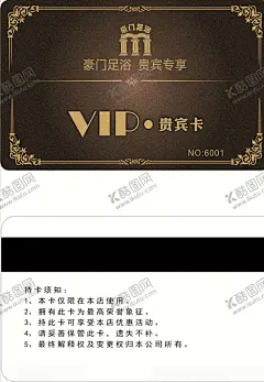 会所贵宾卡 【酷图网】会所贵宾卡,贵宾卡,会员,会员卡,VIP卡,VIP,VIP模板,vip,VIP会员卡,高档会,员卡,尊贵会员卡,尊贵vip,vip卡,会员金卡,尊贵会员,充值卡,储存卡,高端卡,贵宾会员,钻石卡,金卡,VIP卡模板,贵宾会员卡,创意会员卡,高档贵宾卡,酒店会员卡,会员卡设计,美容会员卡