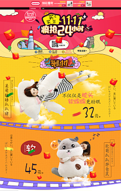 85649采集到H【活动页】儿童节