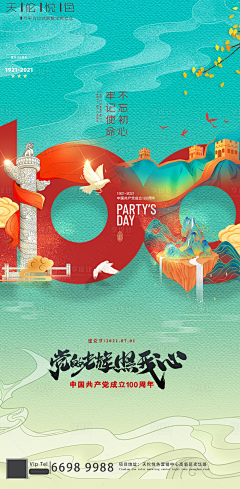 JamesZero采集到海报
