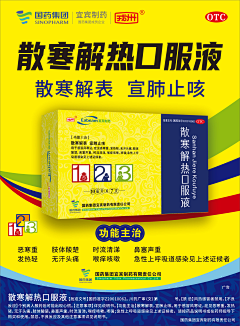 逝言~采集到banner-药品