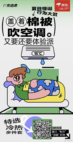 兰苕采集到扁平人物插画设计