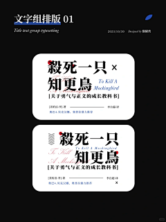 憨憨不是憨憨是谁采集到排版