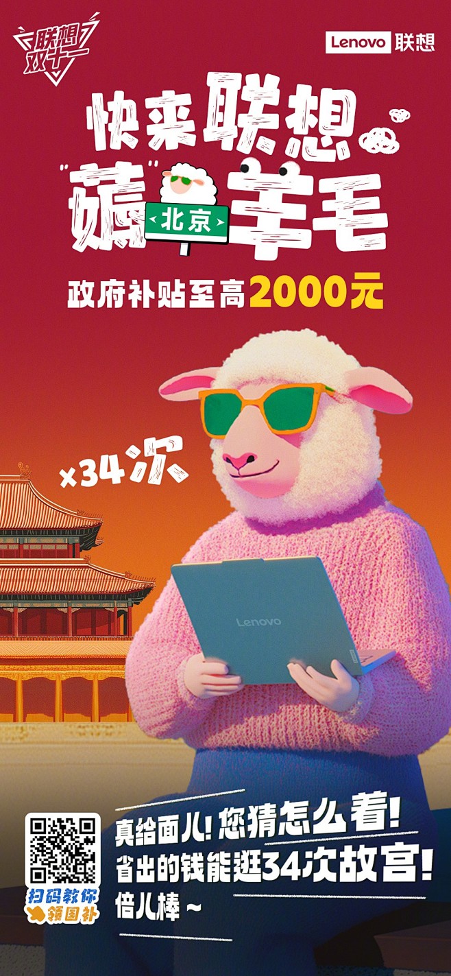@联想中国 的个人主页 - 微博