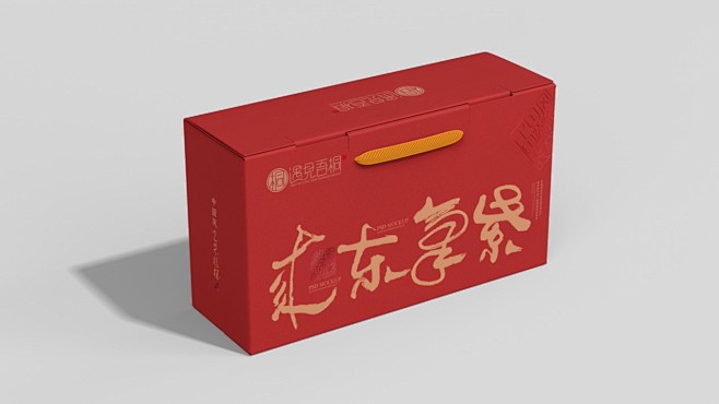 手提礼盒样机礼盒样机月饼礼盒样机粽子包装...