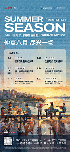 嘿嘿020采集到VANKE
