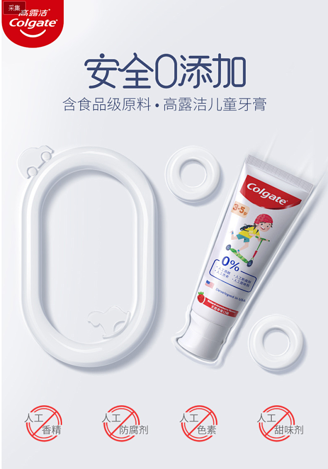 【新品】高露洁儿童牙膏安全0添加可吞咽水...