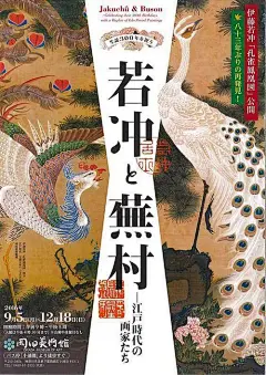 相关搜索

中国海报设计师

日本海报大师

日本拉面海报

小清新粉色剪纸风日本旅游海报矢量图免费下载_cdr格式_编号33529030-

艺术展览主题的日本海报设计 - 设计之家

1080 x 1527

上世纪的日本广告海报__财经头条

极具韵味!15款日本展览海报设计 - 优优教程网 - 自学就上优优网 - ui

艺术展览主题的日本海报设计 - 设计之家

1080 x 1528

汲取灵感!12张日本展览海报设计 - 优优教程网 - 自学就上优优网 - ui

【推荐海报设计第二波】83