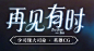 王者荣耀 2024七夕 CG-花瓣网
