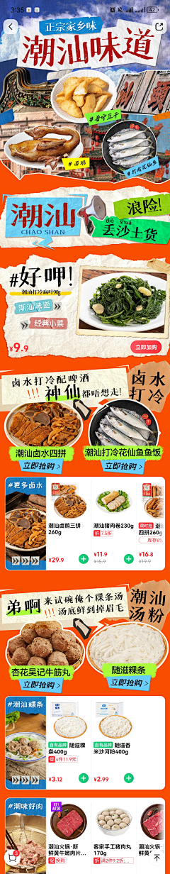 Erica77采集到撕纸拼贴风
