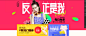 【蘑菇街616反,正是我】主会场