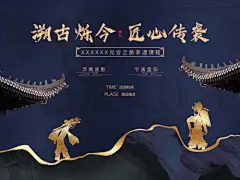 房地产蓝金皮影戏活动展板--源文件下载