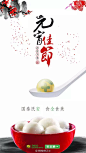 各品牌元宵节创意海报设计，杜蕾斯好污！