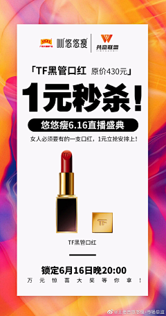 zansao采集到团购和产品活动海报