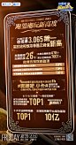 #奔跑吧8# 综艺海报 收视率海报 创意海报 排版参考