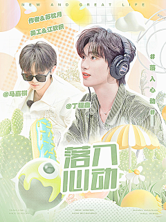 闹炸TMT-江遇采集到江软枳封赏