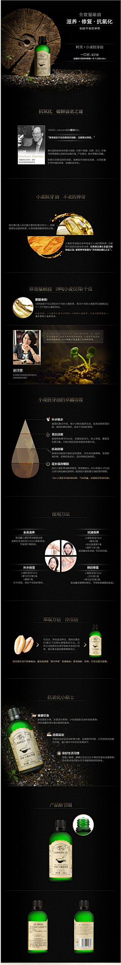 椰子喵″采集到阿芙-详情页