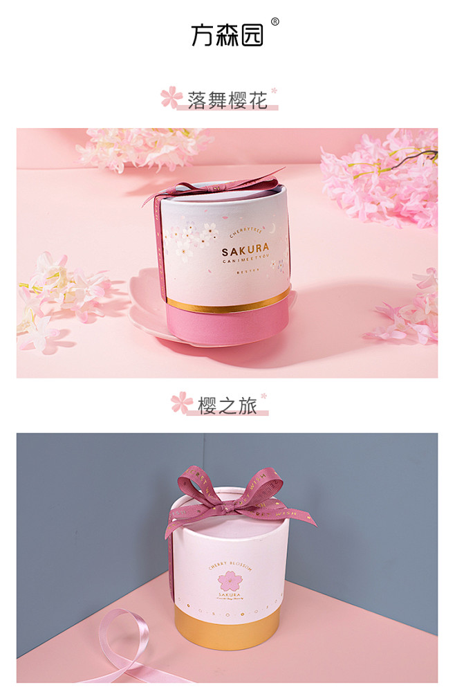 方森园伴手礼盒新款樱花礼物纸盒口红礼品装...
