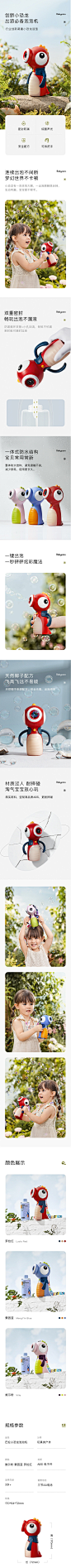 恐龙泡泡机详情页详情页设计_阿进丶设计作品--致设计