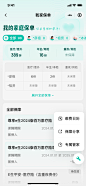 保险APP/保单管理/UI/界面设计/悬浮弹窗