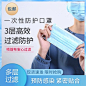 现货50只装一次性口罩防尘防雾霾透气成人三层熔喷布男女防护口罩