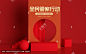 红色电商海报场景海报,网页模板,其他设计,设计,汇图网www.huitu.com