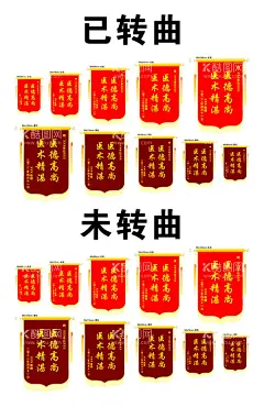 锦旗   - 源文件下载【酷图网】锦旗模版,锦旗样机,医德高尚,医术精湛,送医生锦旗,枣红色锦旗,高大上锦旗,锦旗分层模板,锦旗矢量,幼儿锦旗,培训锦旗,消防锦旗,矢量锦旗,科室锦旗,红色锦旗,护士锦旗,护士,锦旗,送护士,赠护士,医院护士锦旗,锦旗类,民解忧,秉公执法,赠法院锦旗,给法院锦旗,设计,广告设计,CDR,