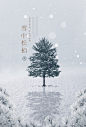树木银装素裹雪地冬季雪景主题海报PSD素材