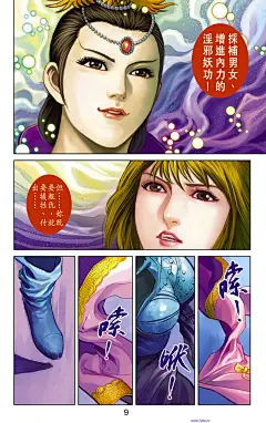 天子传奇6清晰版卷75_天子传奇6清晰版漫画_天子传奇6清晰版漫画下载_CC漫画网