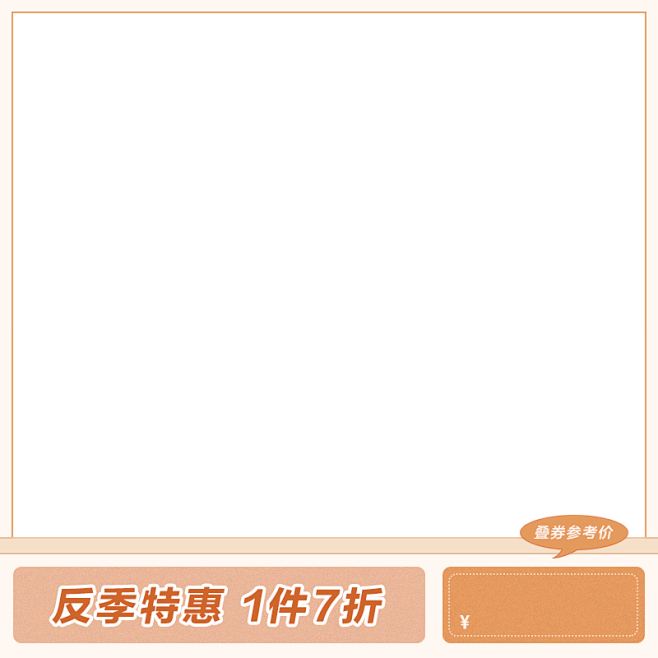 主图打标