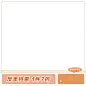 主图打标