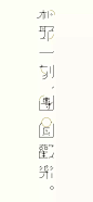 日本2016最新气质字体设计200例 (收藏)