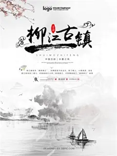 63款中国风水墨古典禅意展板创意海报背景地产文化PSD设计素材-淘宝网