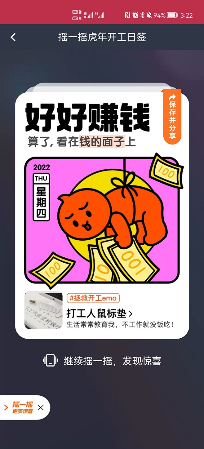 来自分享
