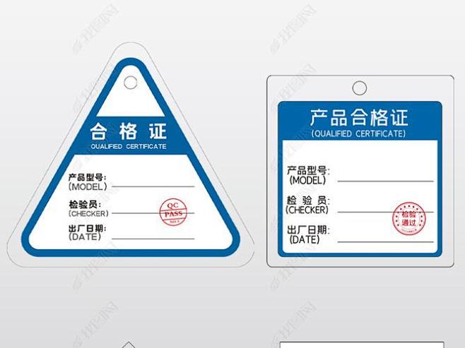 合格证_百度图片搜索