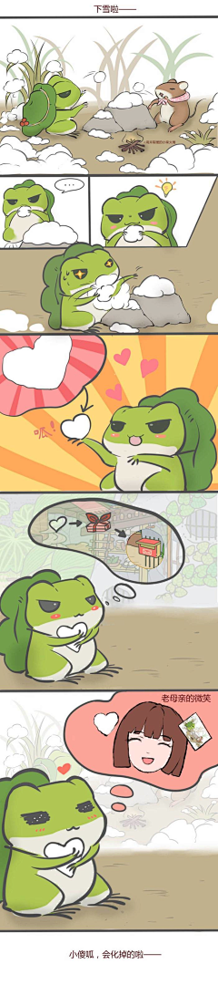 司玄宇采集到蛙~