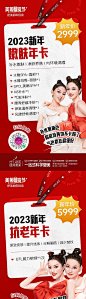 【仙图网】海报 医美 美业 促销 宣传 优惠 卡项|985406 