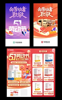 51海报/开屏/闪屏_任红波_【68Design】