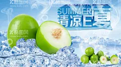 夏日素材冰镇大青枣  - 源文件下载【酷图网】背景,底纹,桌面,壁纸,墙纸,简约,简洁,唯美,冰,冰块,冰山,冰川,北极,寒冬,凛冬,水面,湖面,冰晶,晶莹,亮洁,水,冰水,冰霜,冷,冷冻,冰爽,凉爽,冰凉,夏季,清新,清凉,白,白色,白底,蓝,蓝色,结冰,浅蓝色,清凉一夏,枣,青枣,大青枣,水果,商城,商场,活动,促销,吊旗,宣传单,海报,