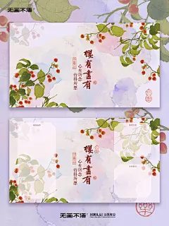 樱有尽有-好运电脑壁纸 - 小红书