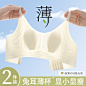 大胸显小胸内衣女夏季薄款透气美背无痕兔耳朵收副乳防下垂文胸罩