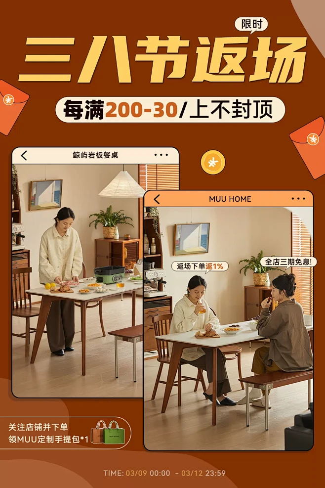 MUU HOME