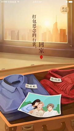 梦shuishui采集到闪屏