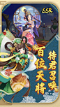 封神召唤师 海外版 | TapTap发现好游戏 : -高度还原神话剧情，匠心打造国风二次元-游戏沿用经典神话《封神演义》，剧情充实细腻而不乏创新点。商朝末年，妖孽横行，神魔乱舞，九尾狐妖妲己控制朝野，民不聊生。诸多名耀古今的封神神将...