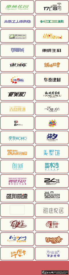 啊我只是个搬运工采集到字体设计